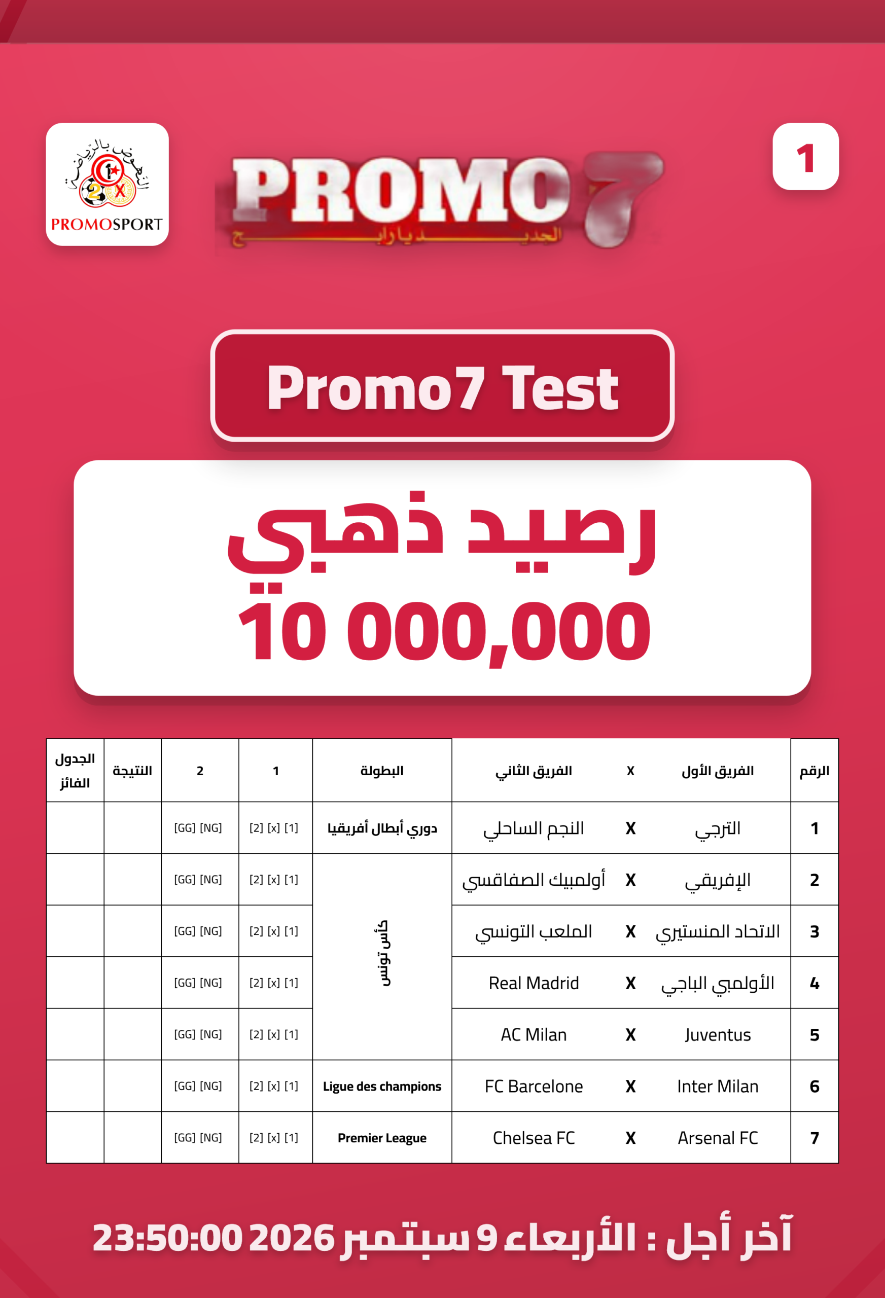 Promo7 — à jouer
